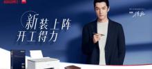 Une nouvelle papeterie rend la rentrée scolaire plus « efficace ». Efficace, la super marque JD.com propose 20 % de réduction sur 3 pièces par jour.