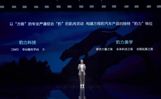 方程豹小U9跑车即将发布,空气动力学设计或成亮点