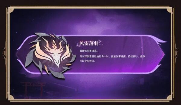 深空之眼2.10版本「樱舞鹤归」版本一览：第18章人神倾落前篇开启