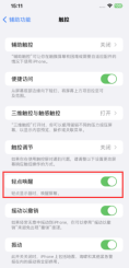 What should I do if my iPhone cannot wake up when I tap it? Share the solution!