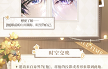 《时空中的绘旅人》全新[拍照]功能2月29日上线，与他一同定格美好！