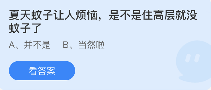 支付宝蚂蚁庄园6月23日最新答案(2)
