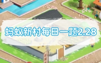 Ant New Village Daily Question 2.28 : À quel groupe le consultant en technologies d'assistance à la réadaptation s'adresse-t-il ?