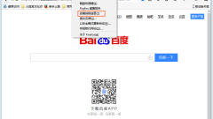 火狐浏览器常见故障修复方法