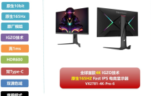 优派推出新款 VX2781 显示器，号称“全球首款 4K IGZO 原生 165Hz Fast IPS 电竞屏”