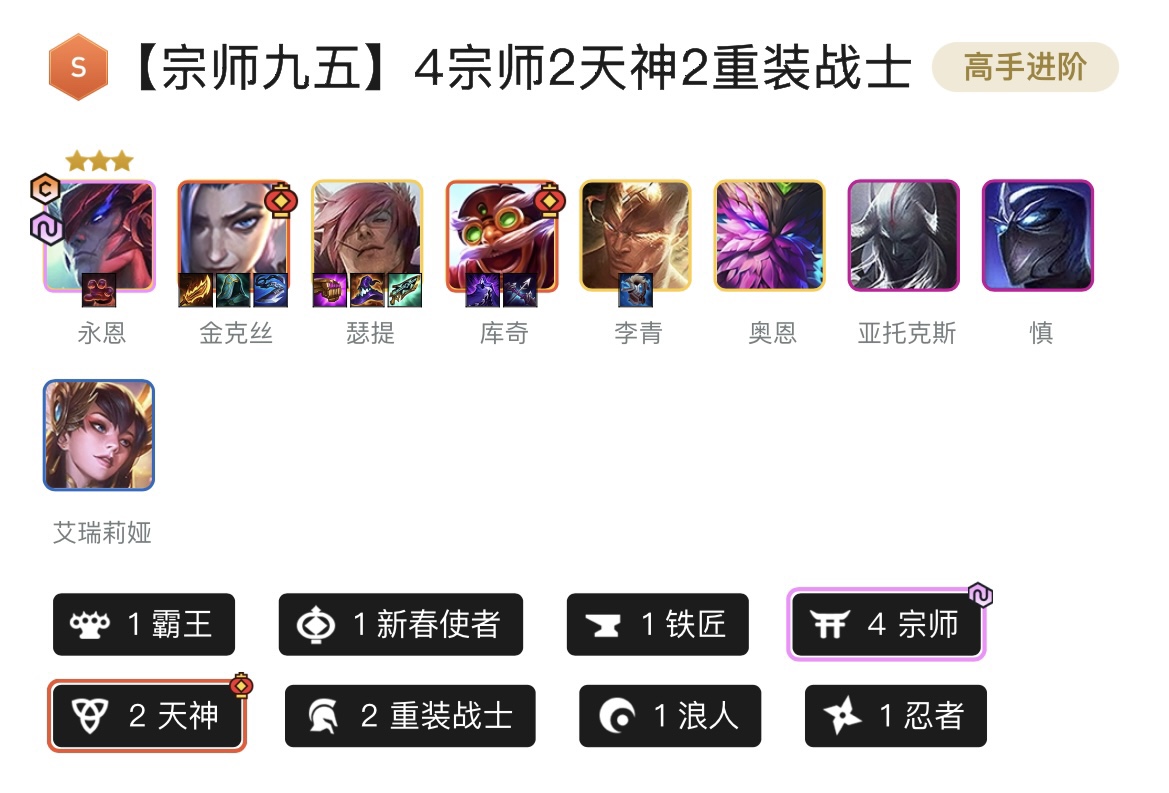 《金铲铲之战》天选福星恭喜发财阵容玩法介绍