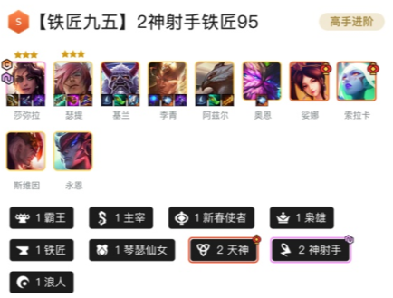 《金铲铲之战》天选福星恭喜发财阵容玩法介绍