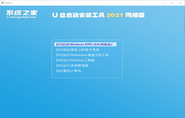系统之家一键重装系统卡住了怎么办