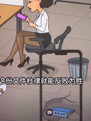 《超脑神探》律所摸鱼通关攻略