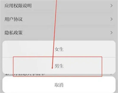 陽城学校で放送の性別を設定する方法