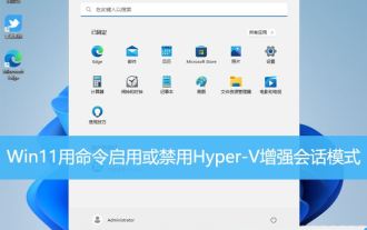 Wo ist der erweiterte Hyper-V-Sitzungsmodus? Tipps zum Aktivieren oder Deaktivieren des erweiterten Hyper-V-Sitzungsmodus mithilfe von Befehlen in Win11