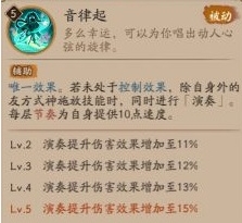 《阴阳师》初音未来技能介绍一览