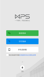 金山文档app和WPS是什么关系_WPS和金山文档的使用区别优势有哪些