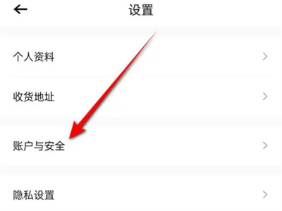 ZhuanzhuanでWeChat支払いポイントを表示する方法