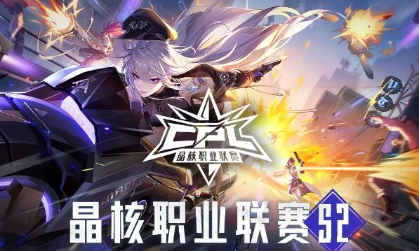 クリスタル コア プロフェッショナル リーグ S2: 新しいシーズンは 3 月 1 日に正式に始まります!