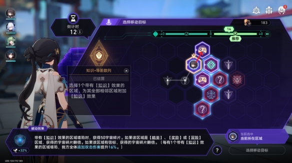 《崩壞：星穹鐵道》黃金與機械投資出售玩法攻略