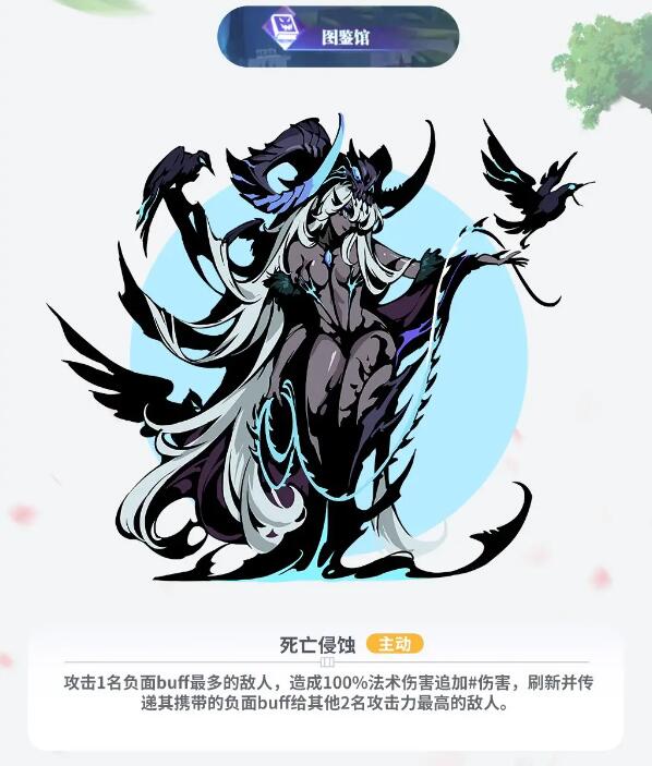 古代战争2月27日更新：死神代行者海拉加入图鉴馆