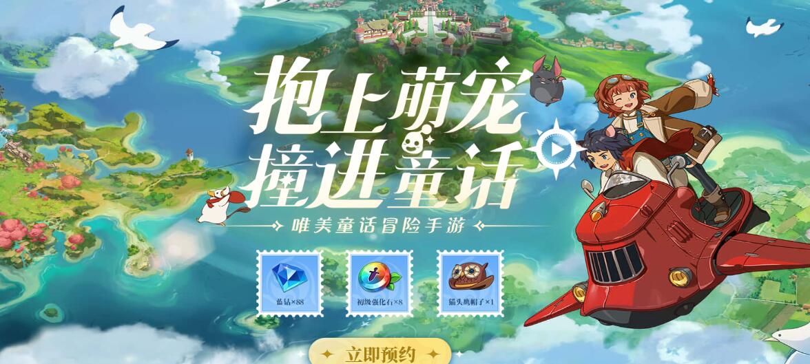 《二之国：交错世界》官网入口地址链接