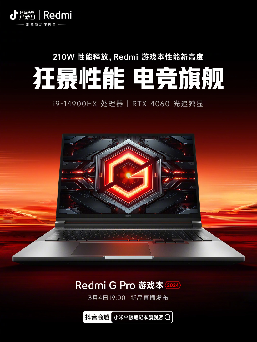 小米 Redmi G Pro 2024 游戏本更多配置公布:2.5K 240Hz 屏幕,2.5G 独立网口