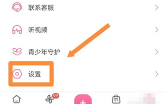 Comment désactiver le contenu favori sur Bilibili