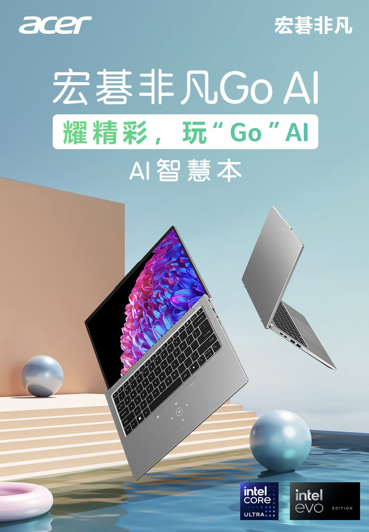 宏碁非凡 Go 轻薄本上架：14 英寸 2.8K OLED、Ultra5/7 双版本，4999 元起