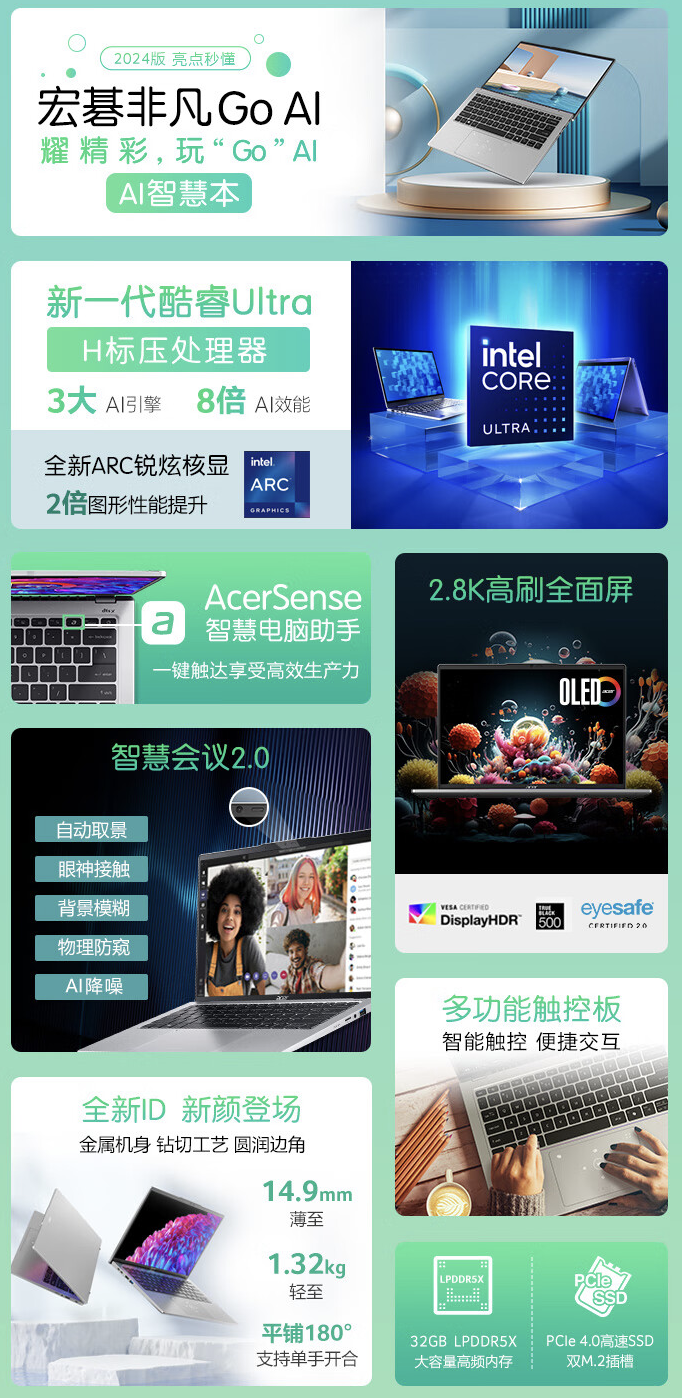 宏碁非凡 Go 轻薄本上架：14 英寸 2.8K OLED、Ultra5/7 双版本，4999 元起