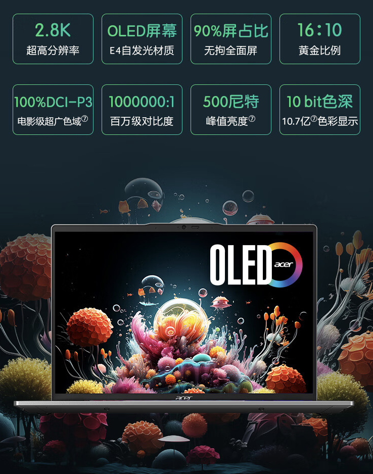 宏碁非凡 Go 轻薄本上架：14 英寸 2.8K OLED、Ultra5/7 双版本，4999 元起