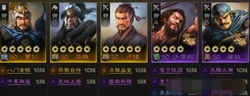 《三国志战棋版》开荒阵容选择建议