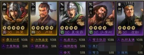 《三国志战棋版》开荒阵容选择建议