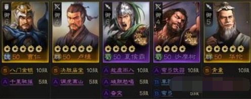 《三国志战棋版》开荒阵容选择建议