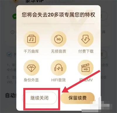 Comment désactiver le renouvellement automatique de Kugou Music