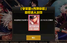 DNF手游内测第一天开启！满大街挤满人，3大氪金活动预览