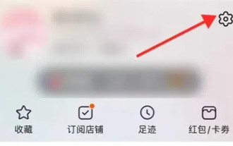Cara mematikan iklan diperibadikan di Taobao