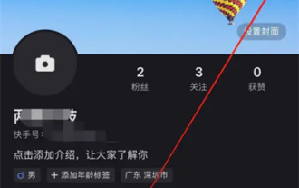 How to turn off notification function in Kuaishou