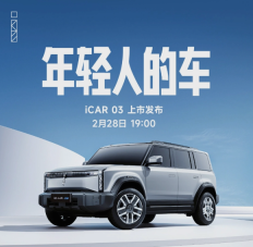 奇瑞集团推出百亿补贴活动,四大品牌车型置换补贴高达4万元