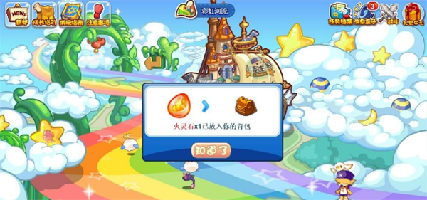 《洛克王国》火灵石怎么得