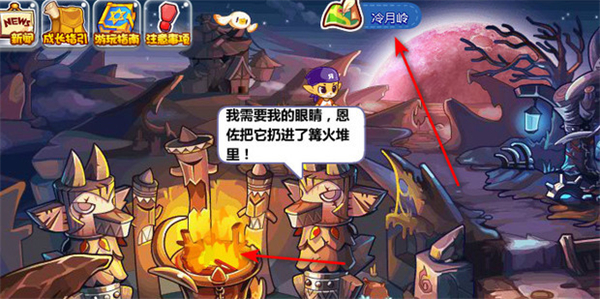 《洛克王国》火灵石怎么得