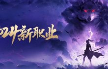 长刀一怒斩雷霆！《龙武》端游即将推出全新雷电职业——悍刀“惊雷”
