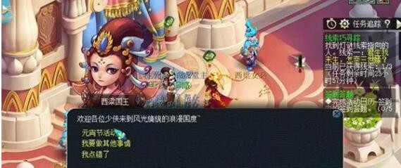 《梦幻西游手游》2.29灯谜线索答案2024