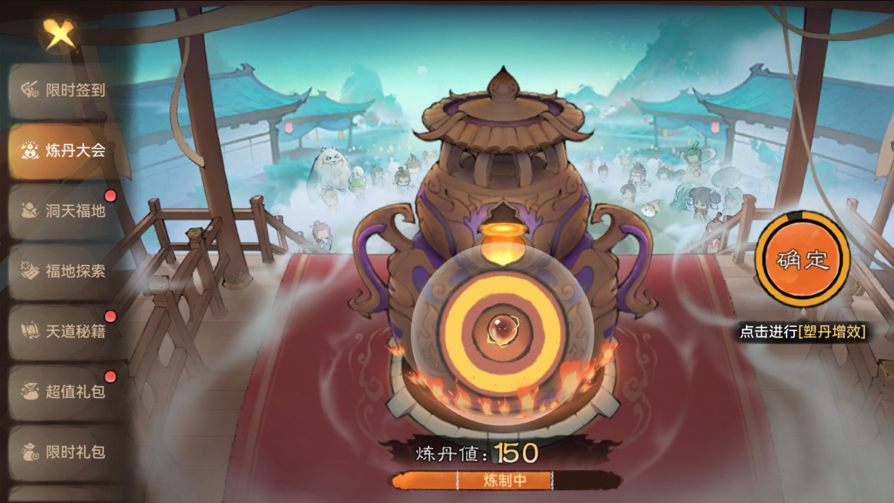 《最强祖师》九纹道丹炼制秘诀一览