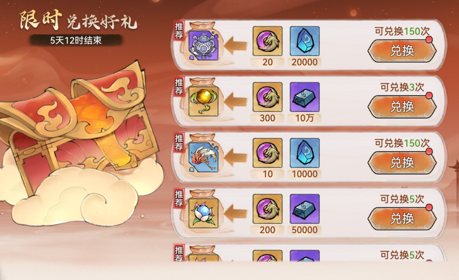 《最强祖师》九纹道丹炼制秘诀一览