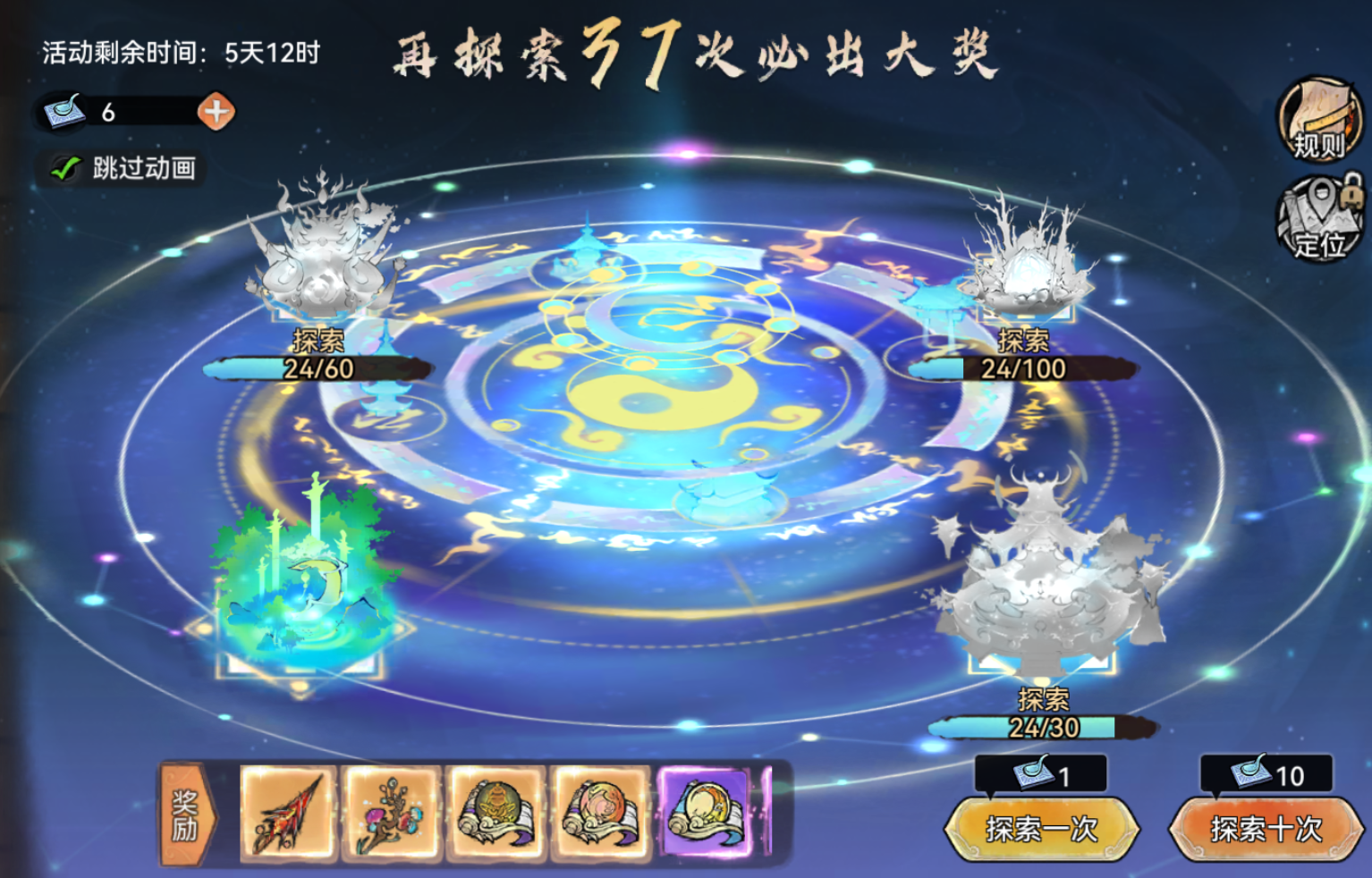 《最强祖师》九纹道丹炼制秘诀一览