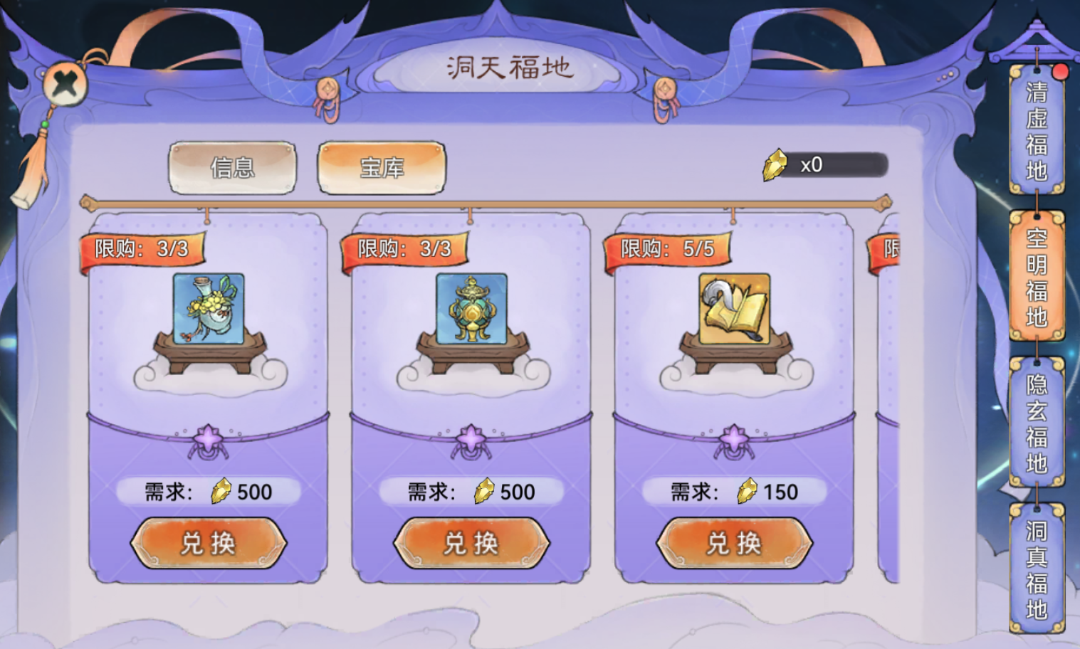 《最强祖师》九纹道丹炼制秘诀一览