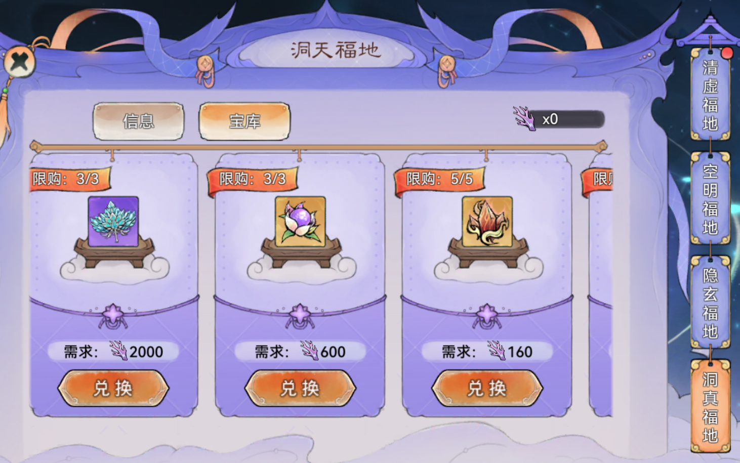 《最强祖师》九纹道丹炼制秘诀一览