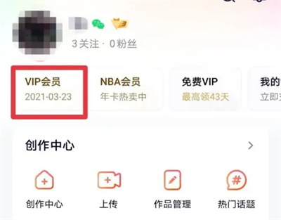 腾讯视频如何取消会员