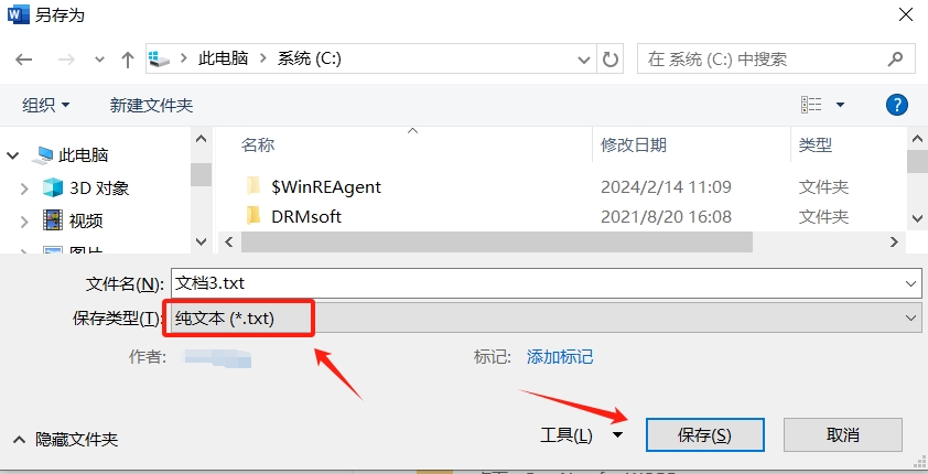 Word文档无法复制怎么办？