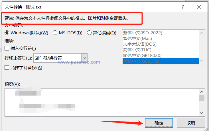 Word文档无法复制怎么办？