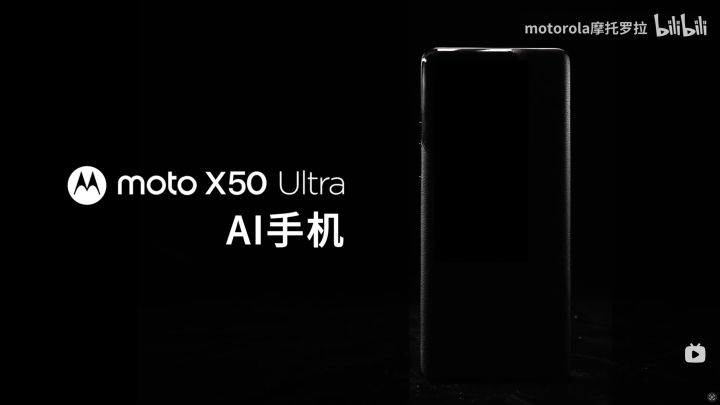 摩托罗拉 moto X50 Ultra AI 手机预热,采用素皮后盖