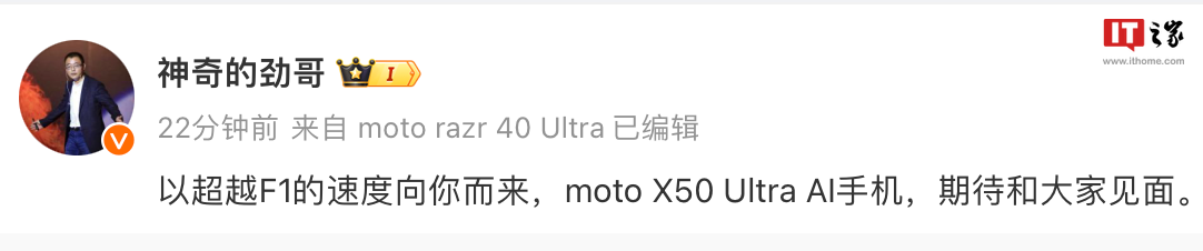 摩托罗拉 moto X50 Ultra AI 手机预热,采用素皮后盖