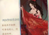 逆水寒手游姬蜜儿画册怎么获取